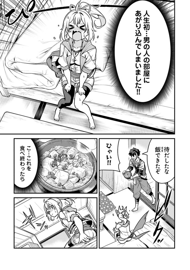 Joppare Aomori no Hoshi - Chapter 2 - Page 3